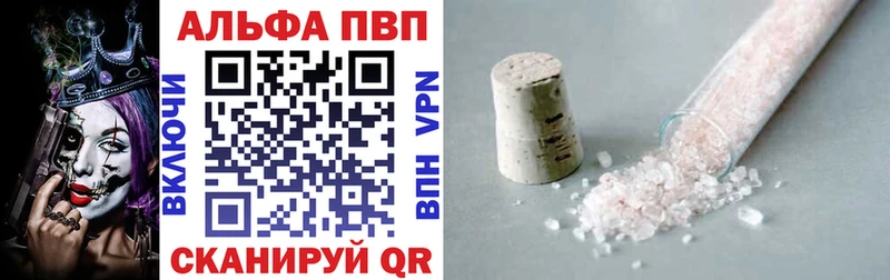 A PVP кристаллы  Купить закладки  Новозыбков 