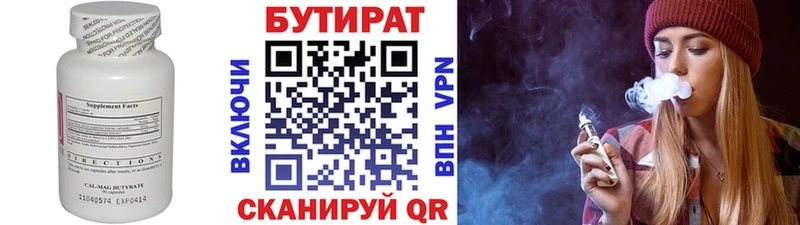 БУТИРАТ оксибутират  Купить где  Новозыбков 