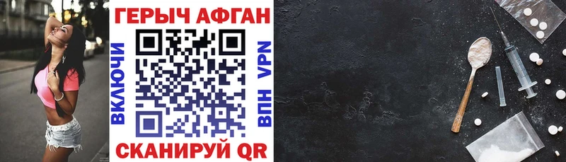 Купить закладки  Новозыбков  ГЕРОИН афганец 