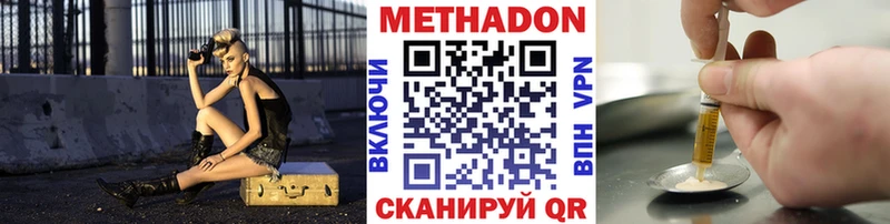 Купить  Новозыбков  Метадон белоснежный 