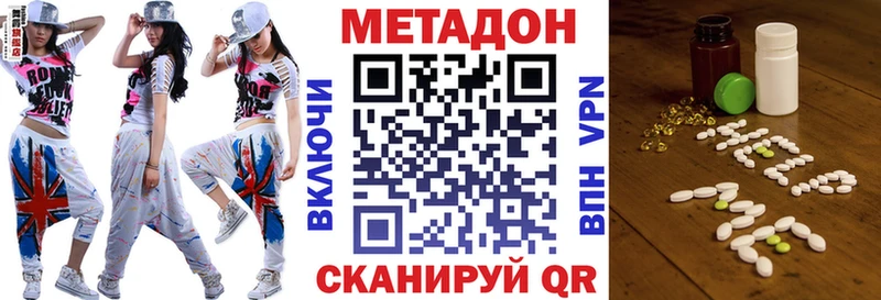 МЕТАДОН кристалл Новозыбков